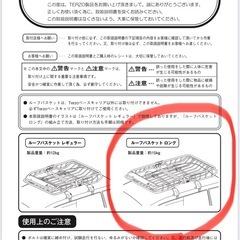 Terzoテルッツォ　ルーフバスケット　ロング　の画像