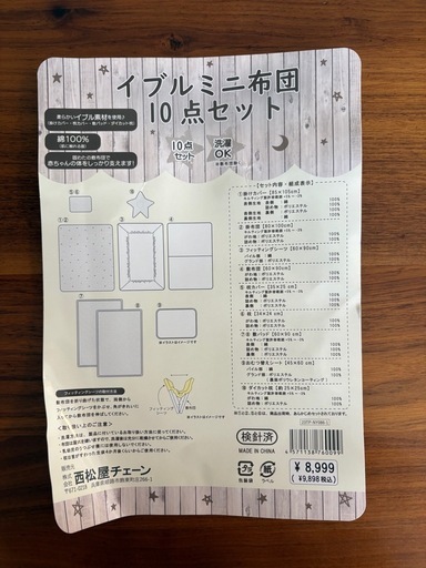 ベビーベッドと布団セット