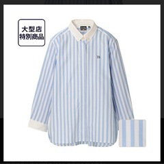 UNIQLO×beautiful people ストライプシャツの画像