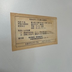 二段ガラステーブルの画像