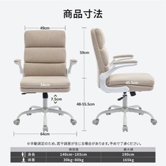 ライトベージュ　オフィスチェアの画像