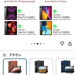 iPad Pro 革ケース ブラウンの画像