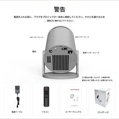 プロジェクターの画像