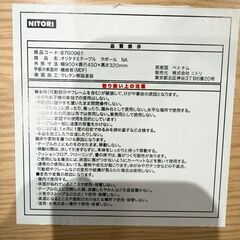 美品 ニトリ 折りたたみテーブル ラポール カラーナチュラルの画像