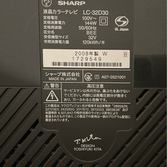  SHARP AQUOS 32型 液晶テレビ 地デジ視聴OK Fire TV Stick付の画像