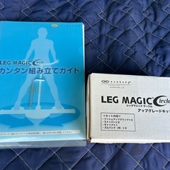 レッグマジックサークルの画像
