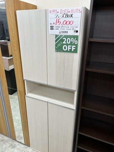 シューズボックス 靴箱