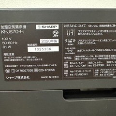 空気清浄機【SHARP】KI-JS7O-Hの画像