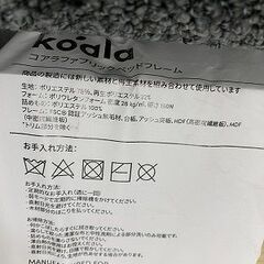 コアラ koala New ファブリックベッドフレーム ビリーグレー クイーンサイズ koala ベッドフレームのみ  中古の画像