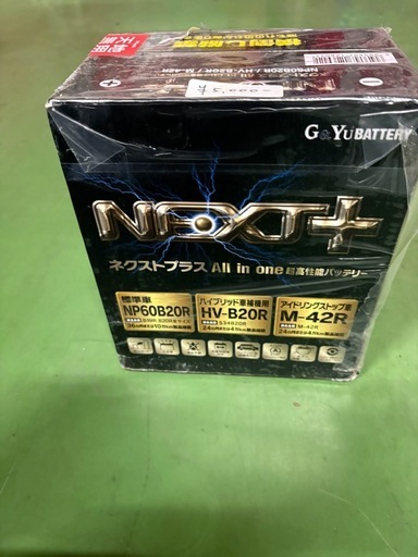 未使用バッテリー