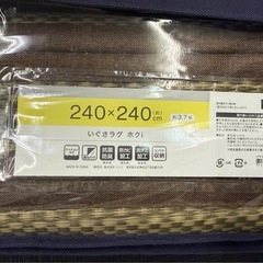 畳マット 240×240cm 約3.7畳 使用2ヶ月 美品の画像