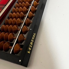 そろばん・そろばん袋セット 0円（年内引き取り希望）の画像