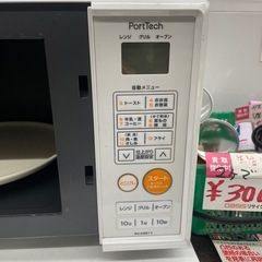 オーブンレンジ　ユアサプライス　2020年製【E1222IL】の画像