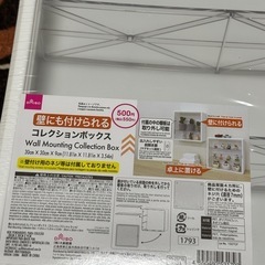 新品 コレクションBOX 2つセットの画像