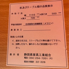 コンセント付きデスク 合板 作業台 中古の画像