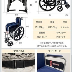車椅子    折りたたみ 軽量の画像