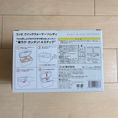 おしり拭きウォーマーの画像