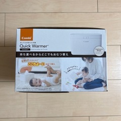 おしり拭きウォーマーの画像