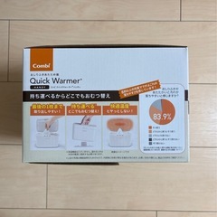 おしり拭きウォーマーの画像