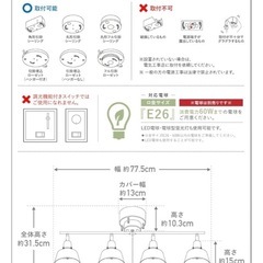 【新品・未使用】シーリングライト(対応電球4個付き)　の画像