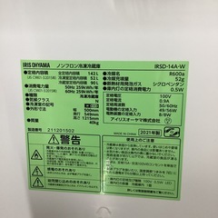 【半年間動作保証付き】IRIS OHYAMA 2ドア冷蔵庫 2021年製 16,500円の画像
