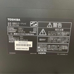 【ほぼほぼジャンク品】東芝液晶テレビの画像