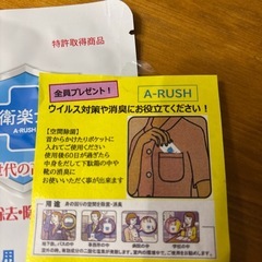 ウイルス除去　除菌　消臭の画像