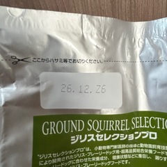 ジリスセレクションプロ・グルテンフリーの画像