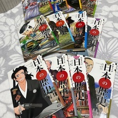 美品　学研まんが　日本の歴史　12冊セットの画像