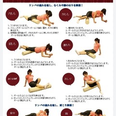 ストレッチポールの画像