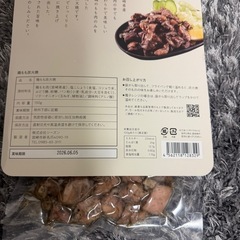 若鳥炭火焼き　宮崎産の画像