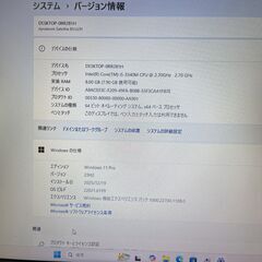 WINDOWS11 PRO 64bit 東芝ノートパソコン DYNABOOK SATELLITE PRO S850 B552 キーボード不良の画像