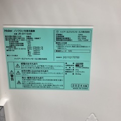 【1年間動作保証付き】Haier 2ドア冷蔵庫 2024年製 27,500円の画像