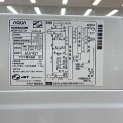 【来店いただける方限定】AQUA 7.0kg 全自動洗濯機【トレファク摂津店】の画像