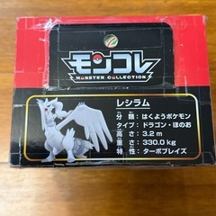 新品未開封＊モンコレ＊レシラムの画像