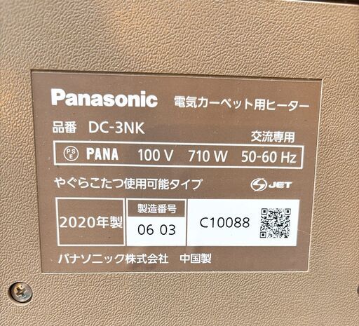 Panasonic電気カーペット3畳用DC-3NK 710W (アキノリ) 大阪難波の季節