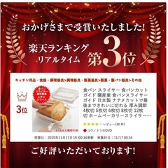 ホームベーカリー　　スライサーの画像