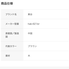 ガラス天板付き センターテーブルの画像