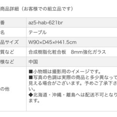 ガラス天板付き センターテーブルの画像