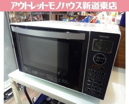 TOSHIBA フラットタイプ オーブンレンジ ER-V18(W) 白 2021年製 角皿