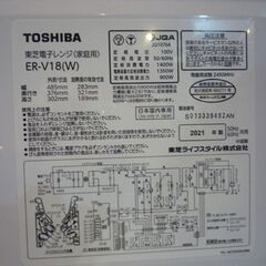 TOSHIBA フラットタイプ オーブンレンジ ER-V18(W) 白 2021年製 角皿付き 18L 東芝 キッチン家電 札幌市東区 新道東店の画像