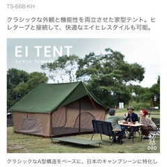 ✨🏕️ DOD エイテント T5-668-KH／中古3回使用 🏕️✨の画像