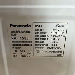 【特価品】パナソニック 洗濯機 NA-TF595 2016年製 5キロの画像