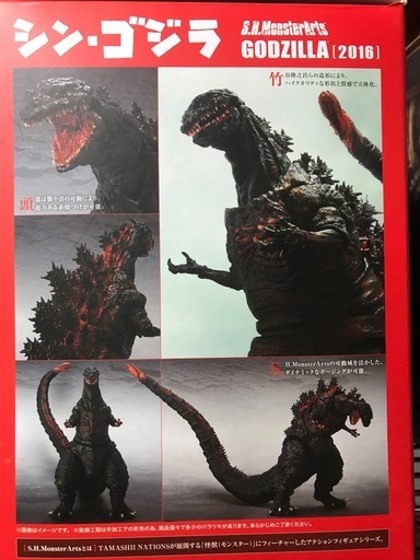 ジャングルジャングル貝塚店　シン・ゴジラフィギュア　S.H.MonsterArts バンダイ　箱付き　貝塚市　二色浜　リサイクルショップ