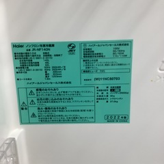 【1年間動作保証付き】Haier 2ドア冷蔵庫 2022年製 20,900円の画像