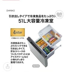 【無料】12/23まで冷蔵庫 AQUA アクアの画像