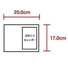 卓上日記・日めくりカレンダー2026の画像
