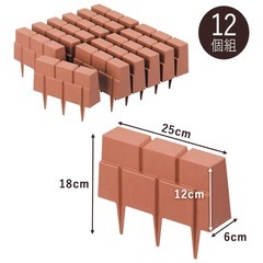 ガーデニンエッジ レンガ調   の画像