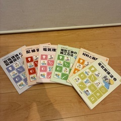 ユーキャン第二種電気工事士講座教材一式の画像