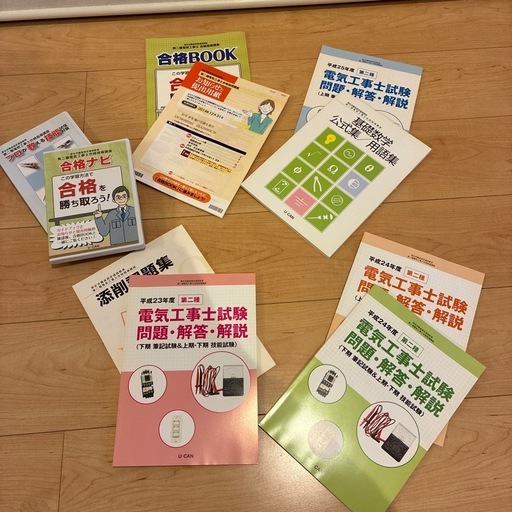 ユーキャン第二種電気工事士講座教材一式
